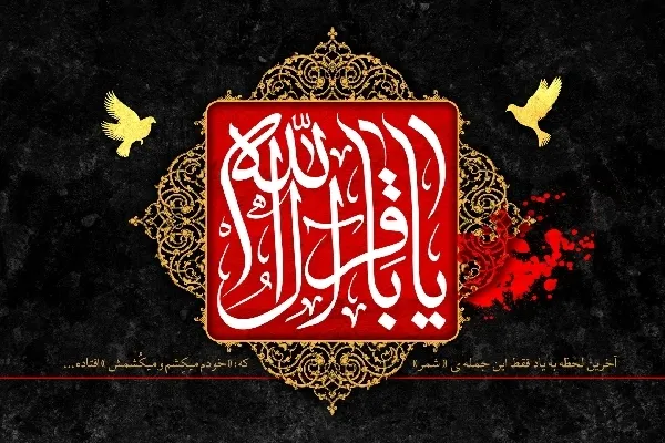 انقلاب فرهنگی امام محمدباقر(ع) چگونه شکل گرفت