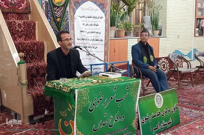 شب شعر رضوی و دفاع مقدس در اهر