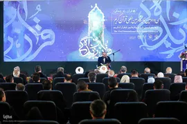 سی‌ودومین نمایشگاه بین‌المللی قرآن کریم