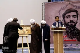 یادواره ویژه اربعین شهید محسن حججی