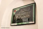 روضه 200 ساله در حسینیه محبان الزهرای بیرجند