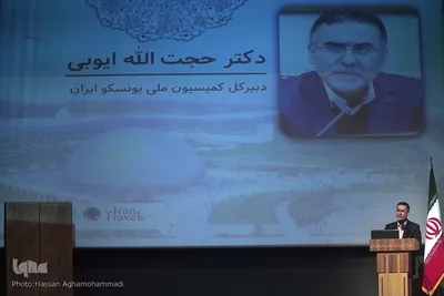 حجت‌الله ایوبی، دبیرکل کمیسیون ملی یونسکو ایران