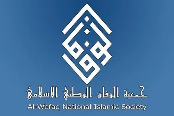الوفاق خطاب به پاپ: واقعیت بحرین برخلاف تصور شما سراسر ظلم و تبعیض است