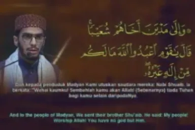فیلم/ تلاوت «عثمان یوسف» نماینده پاکستان؛ سوره مبارکه هود