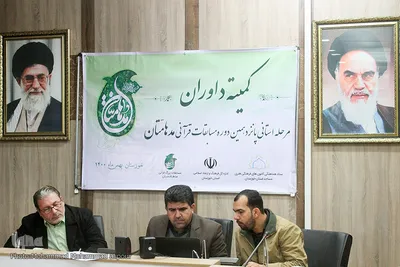 داوری مسابقات مدهامتان خوزستان