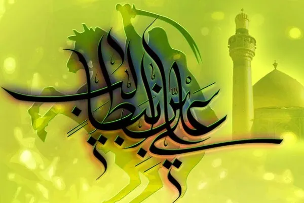 حقائق ثلاثة يذكِّرنا بها الإمام أمير المؤمنين (ع)