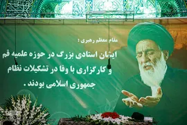 مراسم وداع با پیکر آیت الله هاشمی شاهرودی