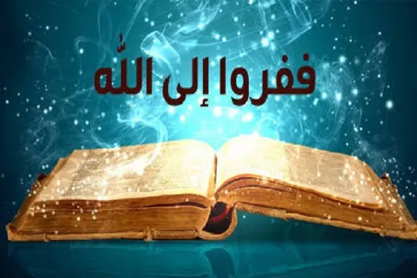 الله تعالى هو ملجأ الانسان في الأزمات