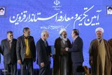 تکریم و معارفه استاندار قزوین