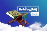برپایی کارگاه طراحی پوستر با موضوع «زندگی با آیه» در یاسوج