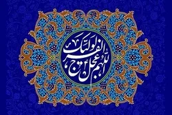 Berlin Islamic Center Organizes Competitions on Occasion of Imam Zaman Birthday  