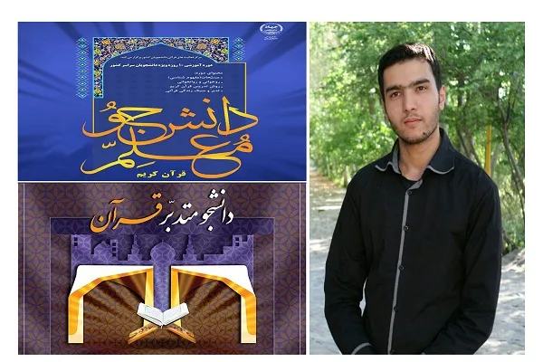 جهاددانشگاهی دوره‌های تخصصی ویژه نخبگان قرآنی برگزار کند