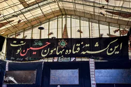 روضه زرگرباشی‎‎