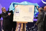 آیین اختتامیه جشنواره بین المللی حرکت