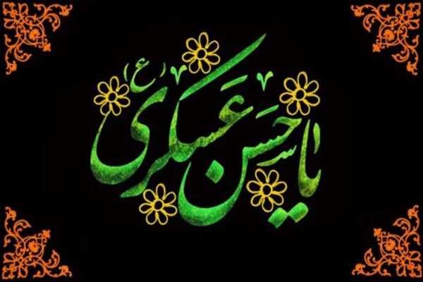 شهادت امام حسن عسکری 