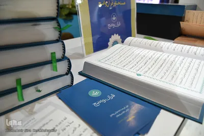 غرفه جهاد دانشگاهی در هشتمین روز نمایشگاه قرآن