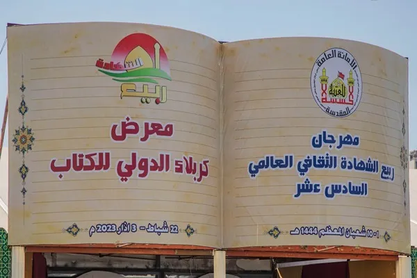 الإستعدادات لتنظيم الدورة الـ16 من مهرجان 