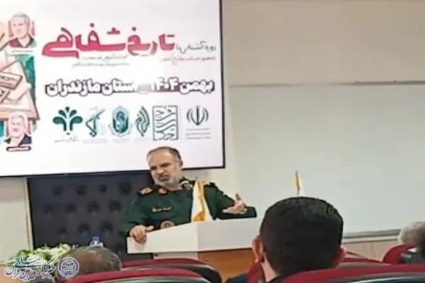 دوره آموزشی آشنایی با تاریخ شفاهی در مازندران برگزار شد
