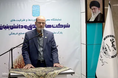نمایشگاه دستاوردهای شرکت‌های خلاق و دانش‌بنیان