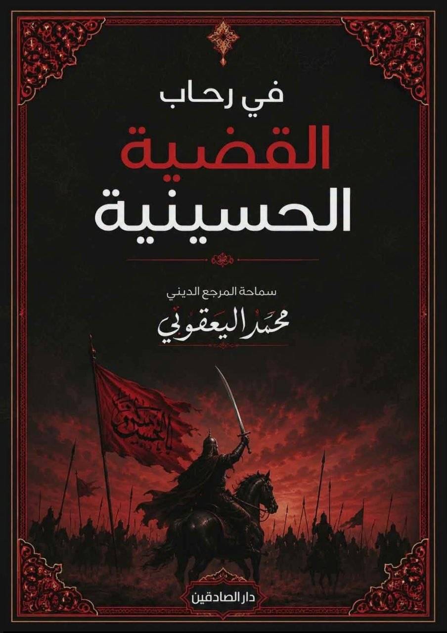 صدور كتاب
