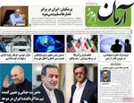 صفحات نخست روزنامه‌های سه‌شنبه ۵ خرداد ۱۴۰۵