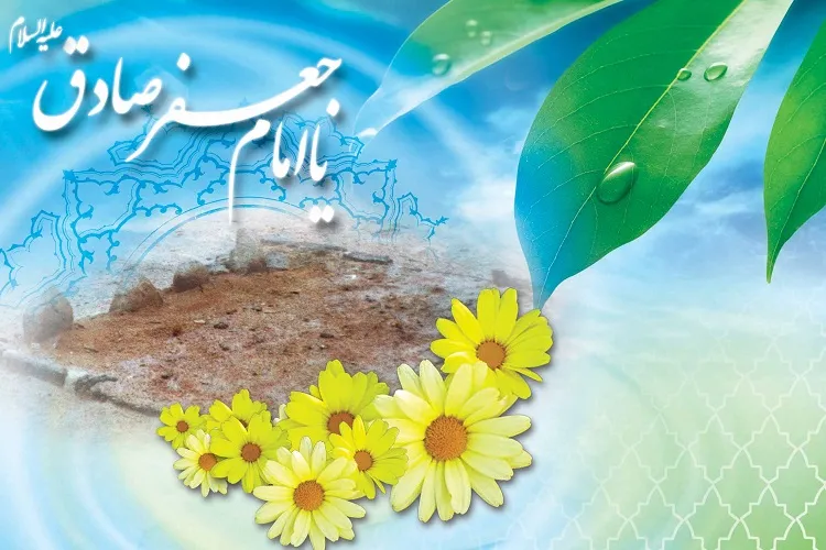 امام صادق(ع)؛ نماد وحدت اسلامی