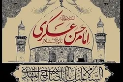 İmam Həsən Əskərinin şiələr üçün vəsiyyət etdiyi həyat nizamnaməsi