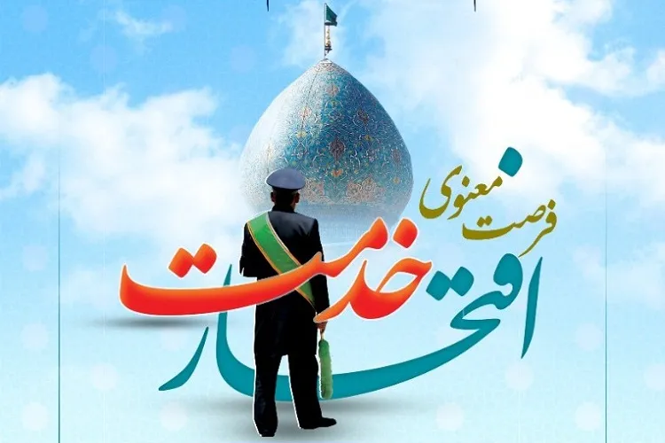 حرم شاهچراغ(ع) خادم افتخاری می‌پذیرد