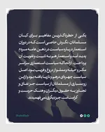 توطئه استعمار در جدا کردن سیاست از دین