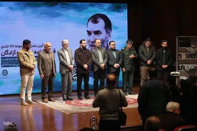مراسم رونمایی از فرهنگنامه «اسارت و آزادگان»