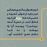 امام موسی صدر