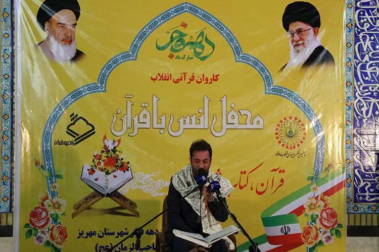 فیلم/ کاروان «قرآنی انقلاب» در مهریز