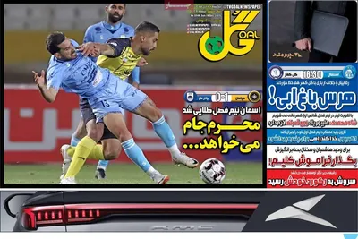 صفحه نخست روزنامه‌های ‌یکشنبه ۷ دی ۱۴۰۴