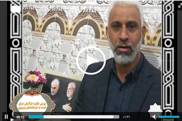 بالفيديو...تلاوة قارئ العتبة الحسينية وإهداء ثوابها إلى أرواح شهداء قادة النصر