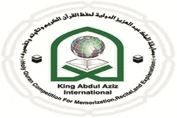 Mədinədə “Beynəlxalq Quran Yarışları” keçiriləcək