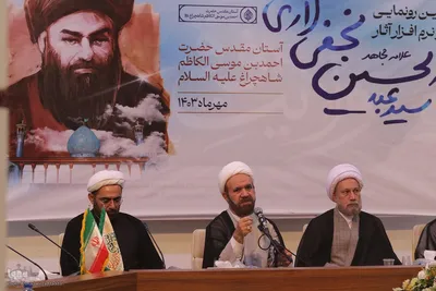 آیین رونمایی از نرم افزار آثار علامه مجاهد آیت الله العظمی سیدعبدالحسین نجفی لاری