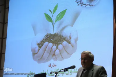  مراسم یازدهمین سالگرد درگذشت دانشمند مجاهد، زنده یاد «سعید کاظمی آشتیانی» 