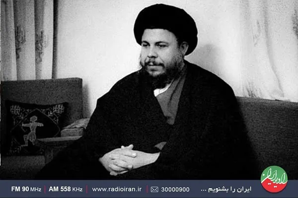 روایت «اسم و رسم» شهید صدر از رادیو ایران