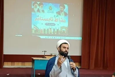 نشاط تابستانی