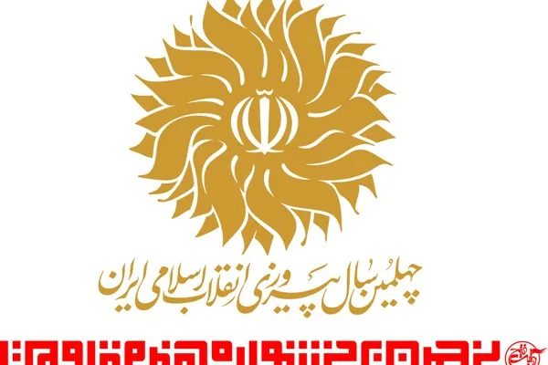 تیزر پنجمین جشنواره جهانی «هنر مقاومت» منتشر شد