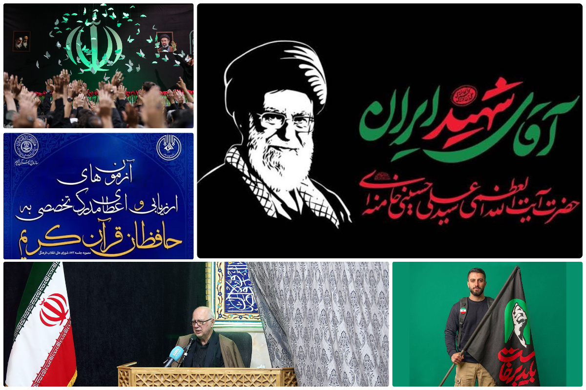 آغاز برنامه‌های قرآنی اربعین و وداع با قرآنی‌ترین رهبر جهان
