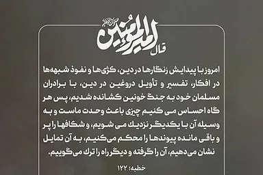 طرح | وحدت در امت