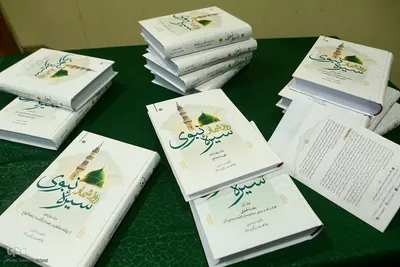 آیین رونمایی از مجموعه ۱۴ جلدی «روزشمار سیره نبوی»