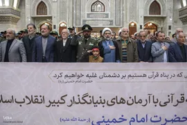 مراسم نثار تاج گل و تجدید بیعت جامعه قرآنی با آرمان‌های امام خمینی(ره) و مقام معظم رهبری