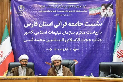 نشست جامعه قرآنی استان فارس با رئیس سازمان تبلیغات اسلامی کشور