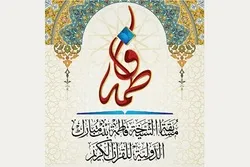 Nasa Kanyang Gulang na Kasibulan na Babae na Kinatawan ng Iran sa Paligsahan na Pandaigdigan sa Qur’an sa UAE