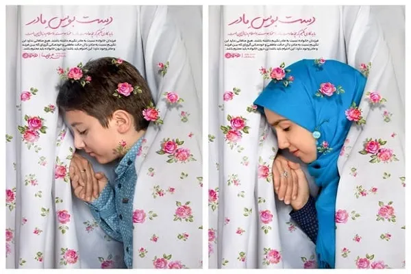 برگزاری پویش مجازی «دست‌بوسِ مادر» در شبکه شاد