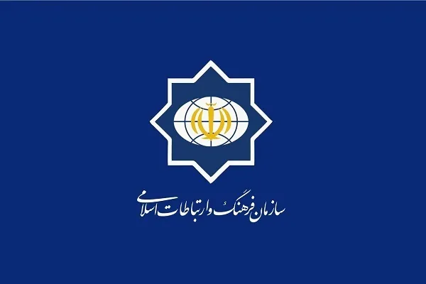 بیانیه سازمان فرهنگ و ارتباطات اسلامی به مناسبت روز قدس