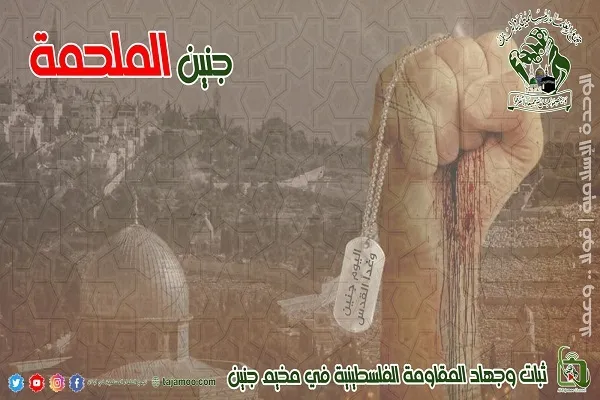 تجمع العلماء المسلمين في لبنان يطالب فصائل المقاومة بتفعيل غرفة العمليات