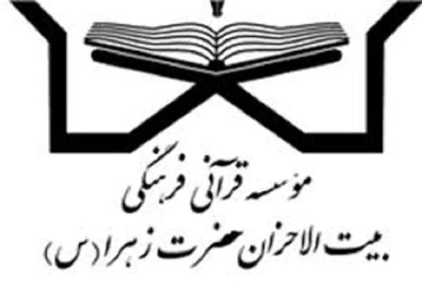 راهیابی 3 حافظ بیت‌الاحزان به مرحله نهایی مین مسابقات اوقاف